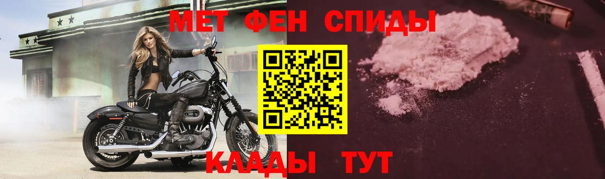 АМФ  Amphetamine Розовый  Вход с VPN  Светлоград 