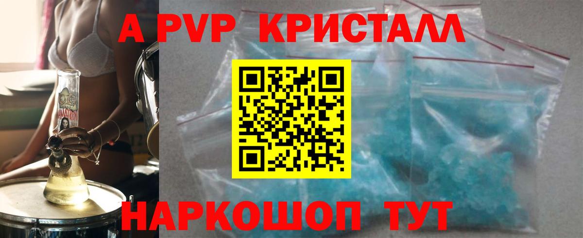 APVP VHQ  Alfa_PVP крисы CK  Вход с VPN  наркошоп  Светлоград  A-PVP СК КРИС 