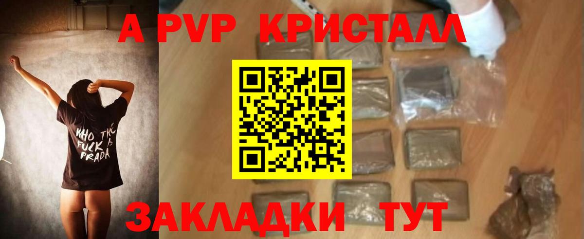 Alpha PVP СК Светлоград