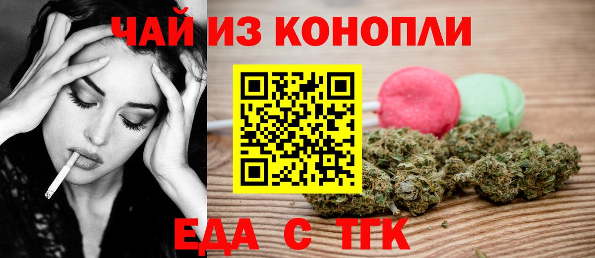 Cannafood конопля  Вход с VPN  Светлоград 