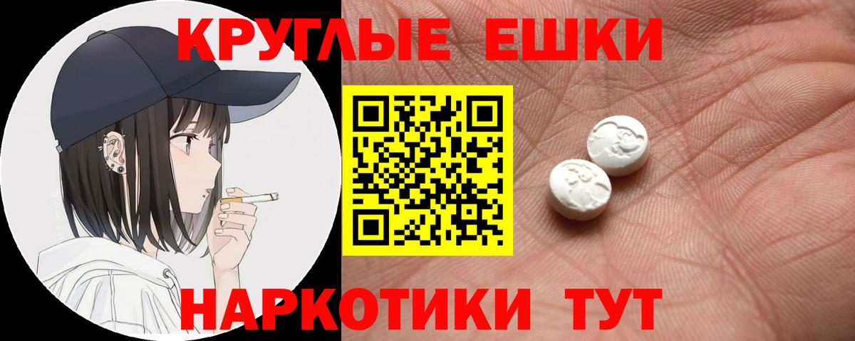 Экстази Punisher  Вход с VPN  Светлоград 