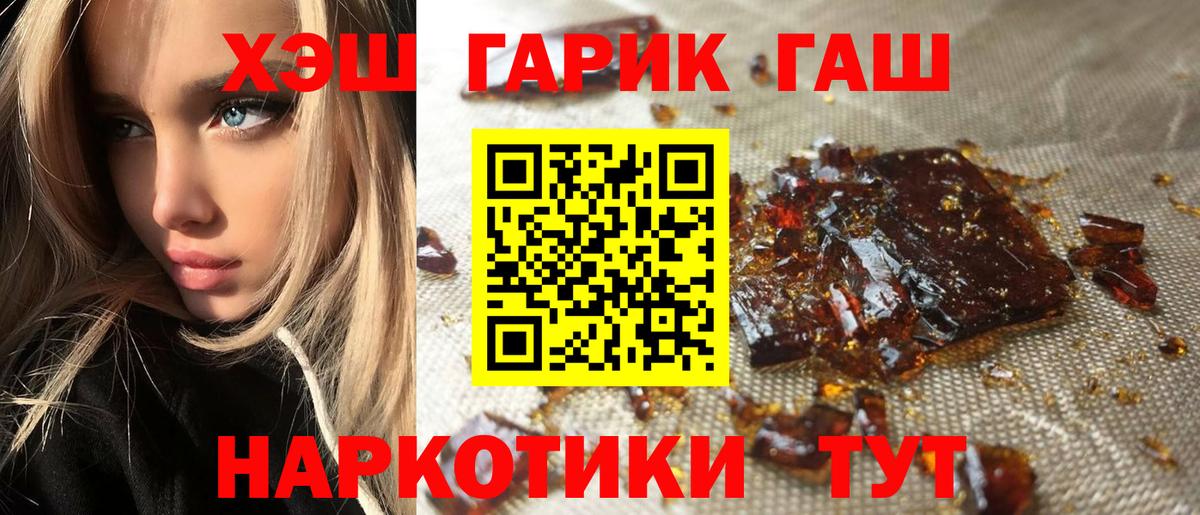 ГАШИШ VHQ Светлоград