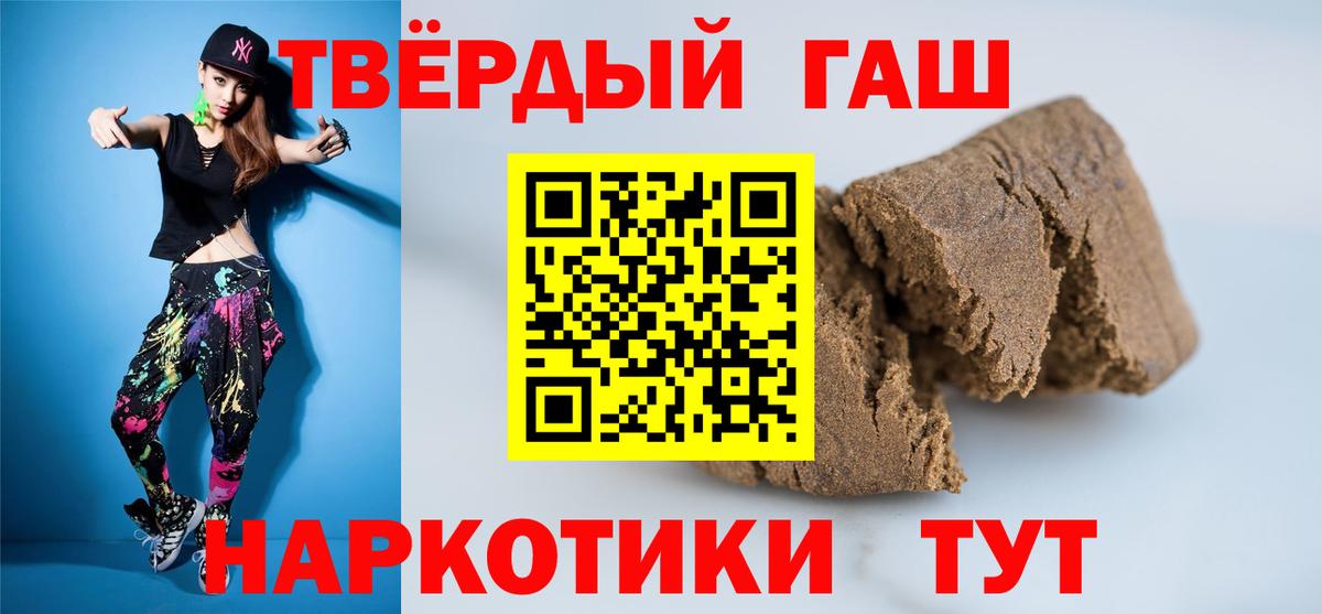 Светлоград  ГАШ Ice-O-Lator  ГАШ  ГАШИШ 40% ТГК  Вход с VPN 