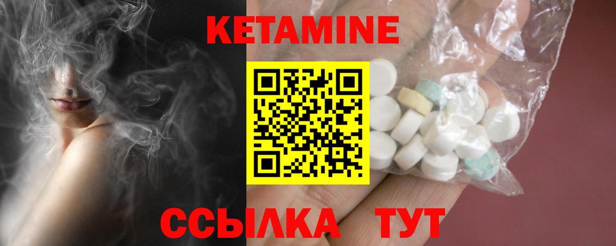 КЕТАМИН VHQ  Вход с VPN  Светлоград  КЕТАМИН VHQ 