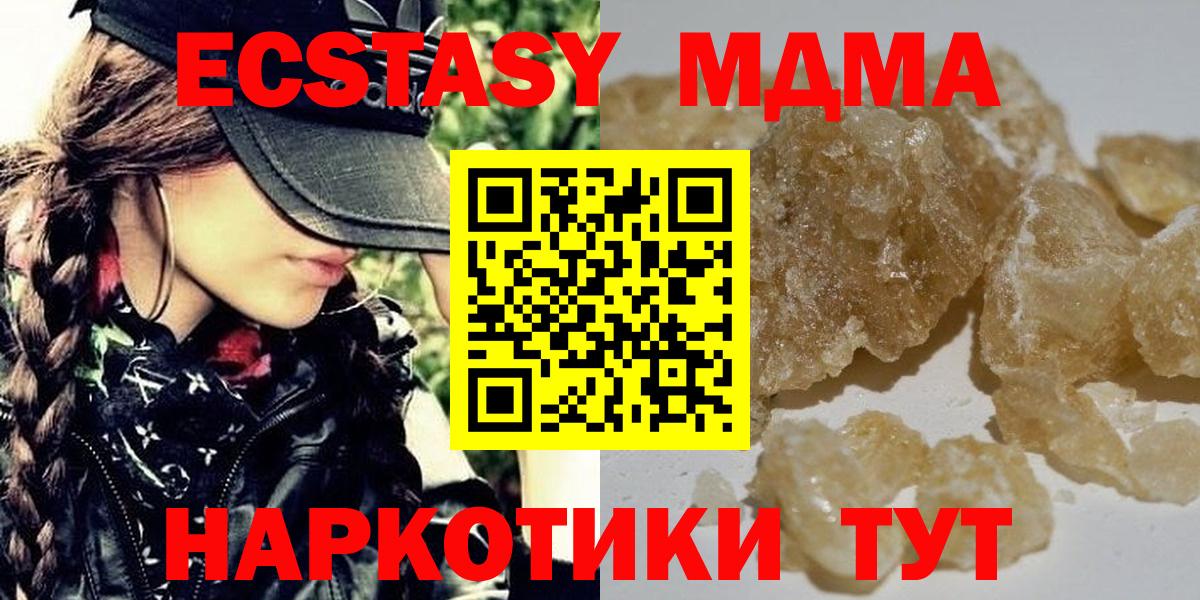 МДМА Molly  Вход с VPN  Светлоград  MDMA молли 