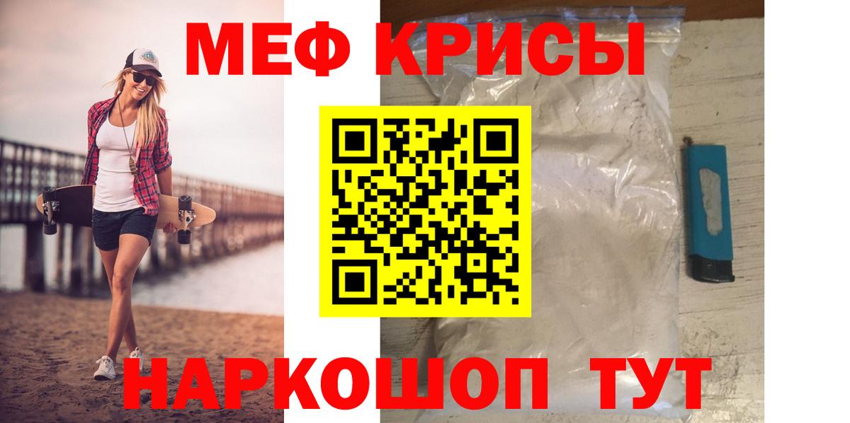 Мефедрон мука Светлоград