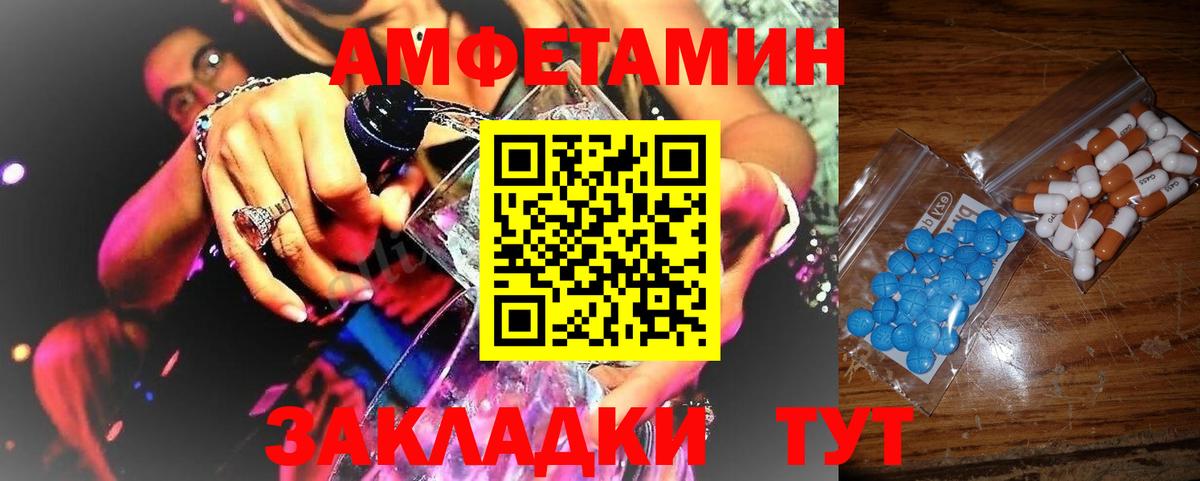 Метамфетамин кристалл Светлоград