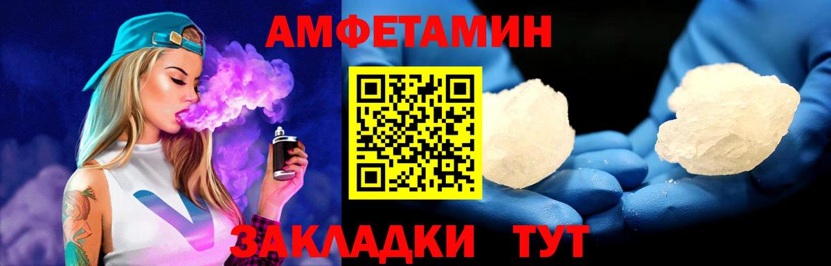 Светлоград  МЕТАМФЕТАМИН витя  Вход с VPN 