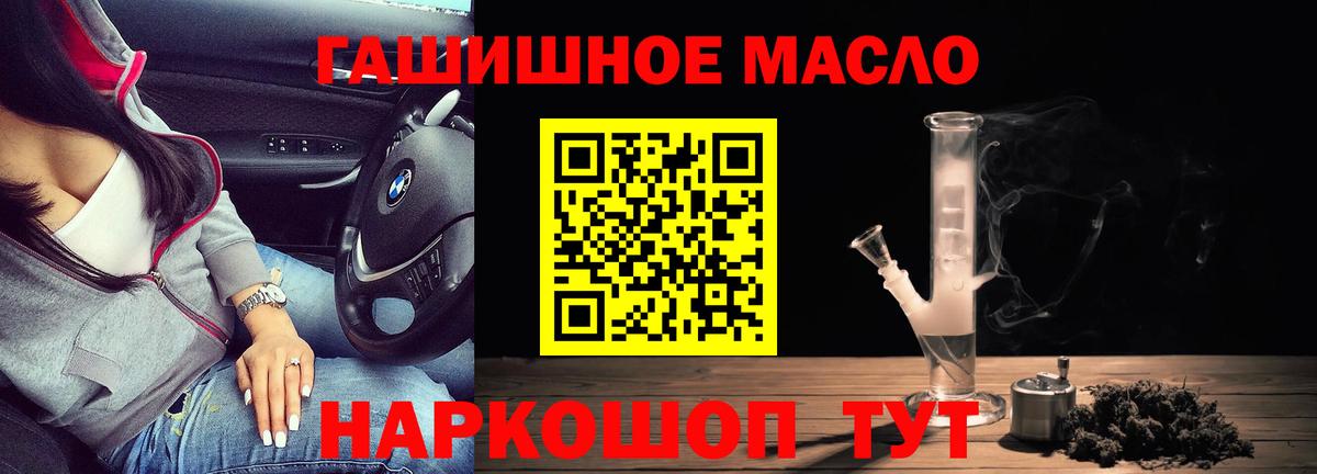 ТГК THC oil  магазин продажи   Светлоград  ТГК вейп  Вход с VPN 